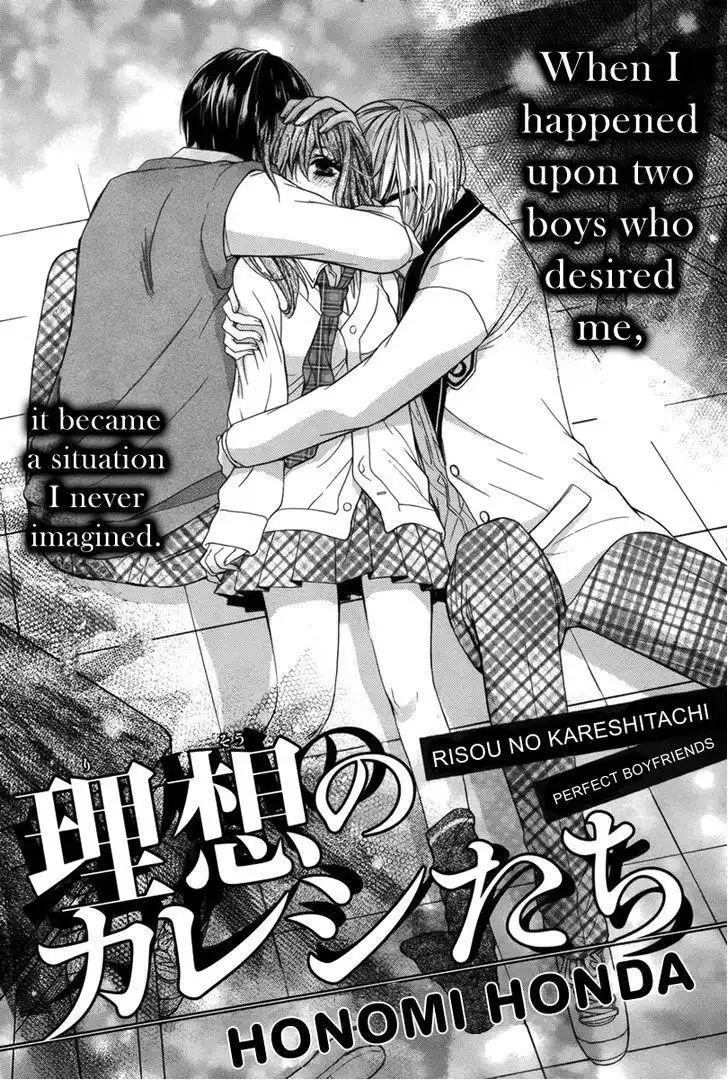 Risou no Kareshitachi Chapter 0 2